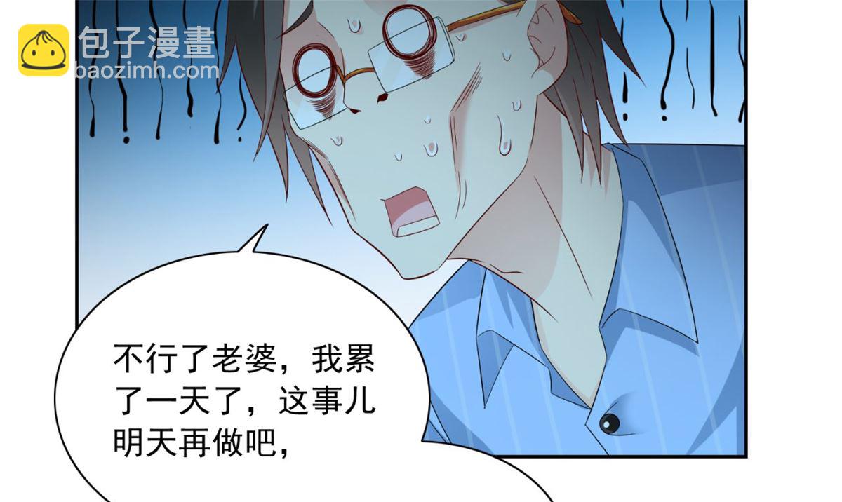 第147话 还以为你很厉害(1/2)-第147话