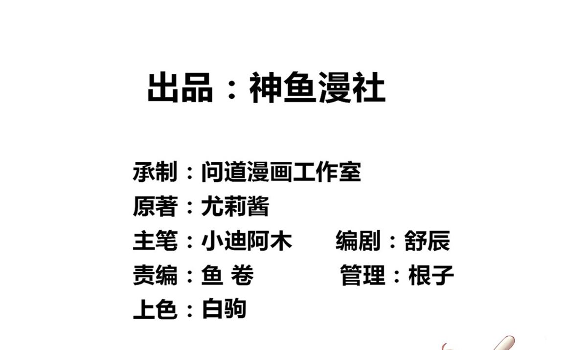 第149话 是否考虑合作(1/2)-第149话