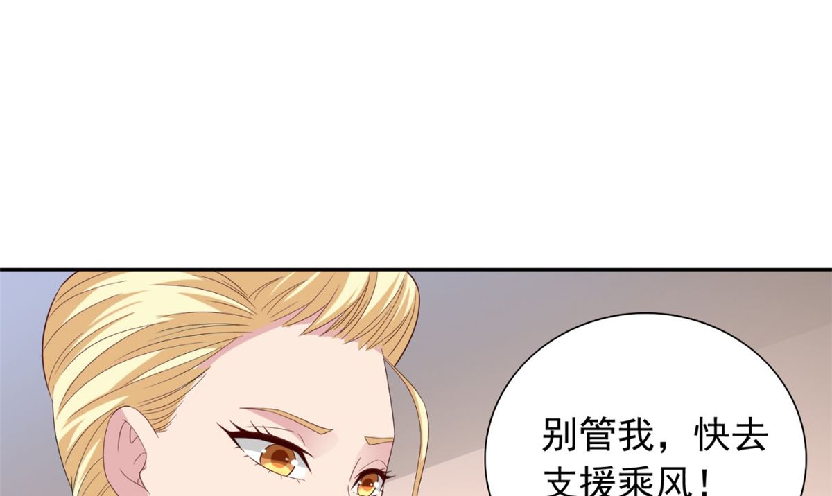 第149话 是否考虑合作(1/2)-第149话