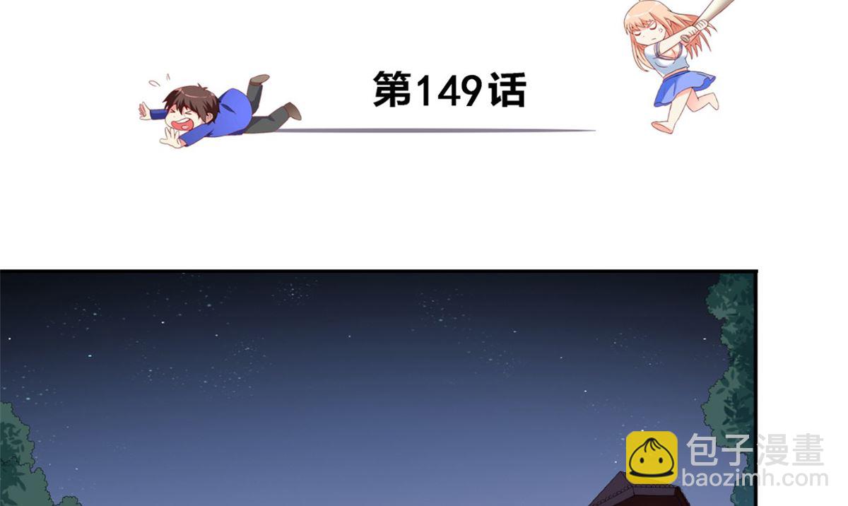 第149话 是否考虑合作(1/2)-第149话