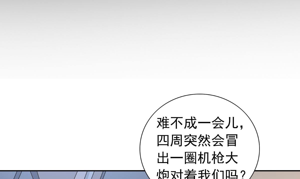 美女大小姐的專屬高手 - 第151話 開過光的嘴(1/2) - 7