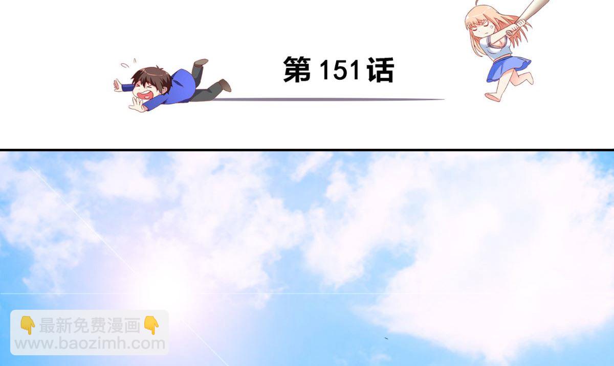 第151话 开过光的嘴(1/2)-第151话