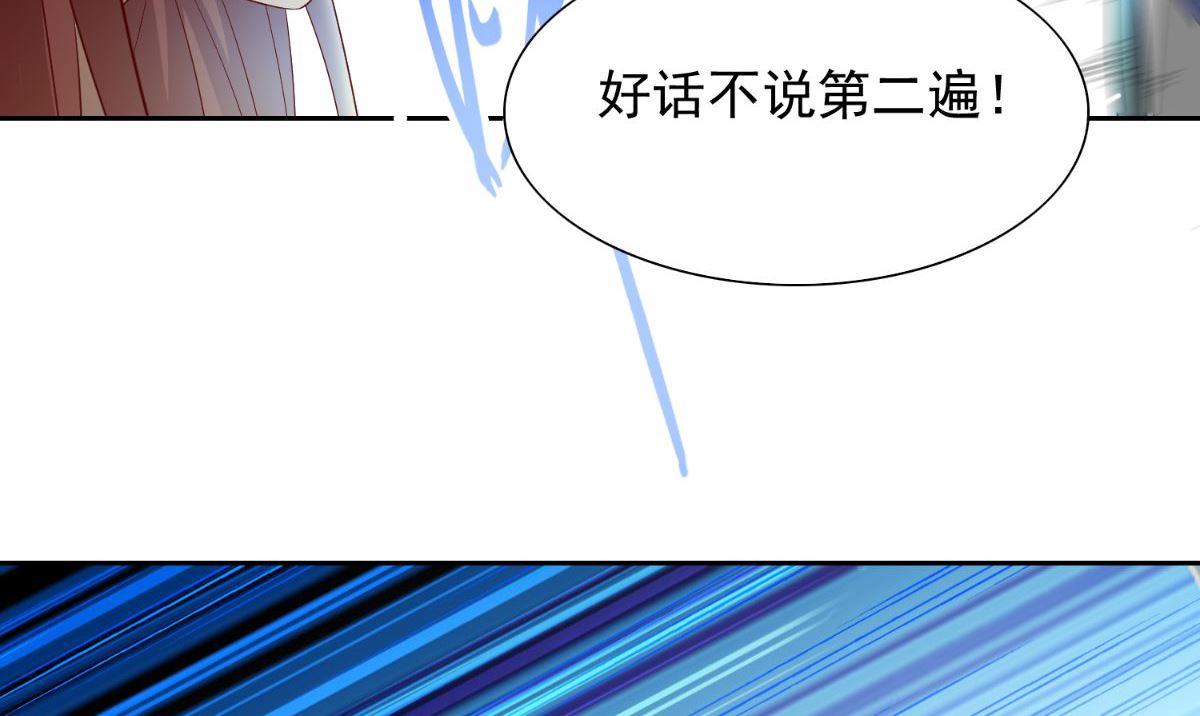 美女大小姐的專屬高手 - 第151話 開過光的嘴(2/2) - 2