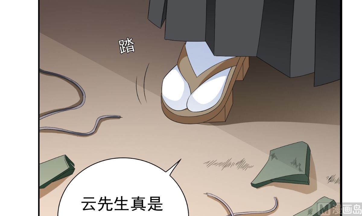 第153话 叫爸爸就行了(1/2)-第153话