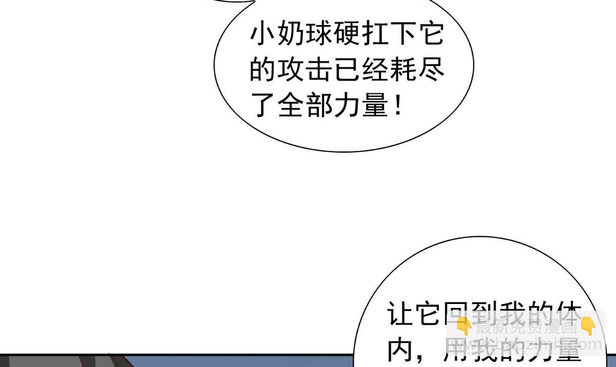 美女大小姐的專屬高手 - 第155話 你是最差的一屆(1/2) - 4