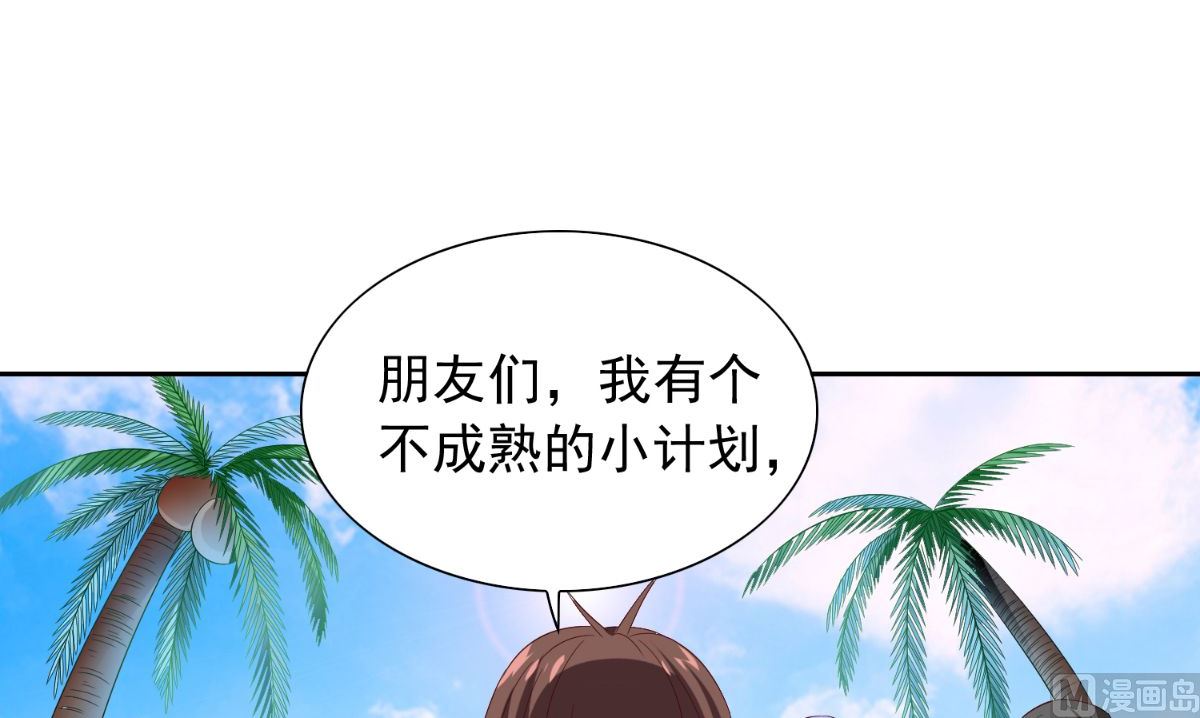 美女大小姐的專屬高手 - 第155話 你是最差的一屆(1/2) - 4