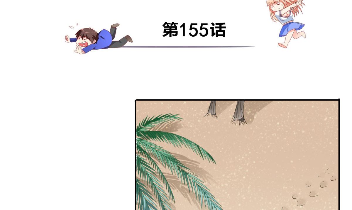 第155话 你是最差的一届(1/2)-第155话