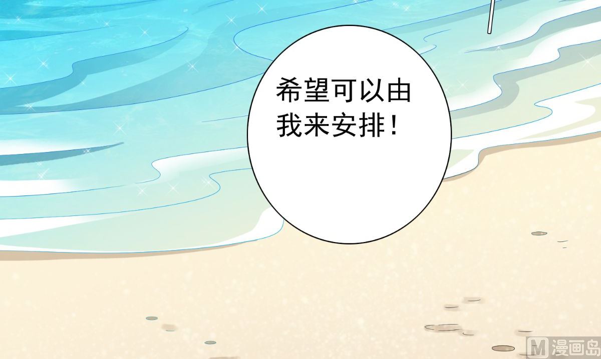 美女大小姐的專屬高手 - 第155話 你是最差的一屆(1/2) - 7