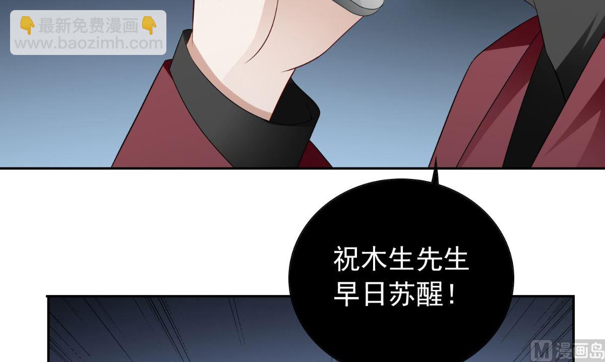 美女大小姐的專屬高手 - 第155話 你是最差的一屆(1/2) - 1