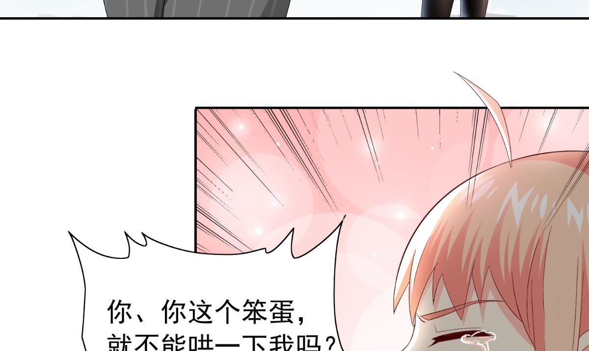 美女大小姐的專屬高手 - 第157話 你必須活着回來(1/2) - 7