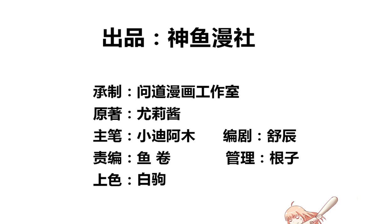 第157话 你必须活着回来(1/2)-第157话