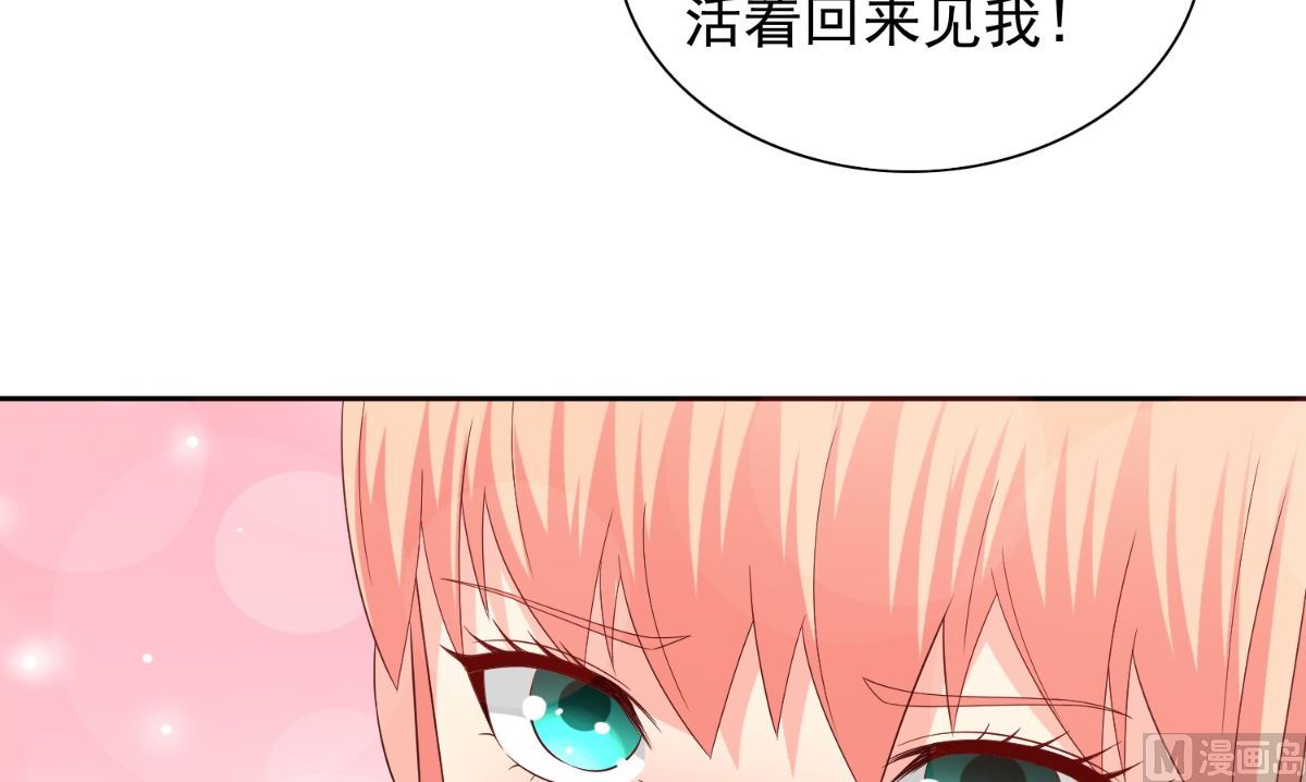 美女大小姐的專屬高手 - 第157話 你必須活着回來(1/2) - 7