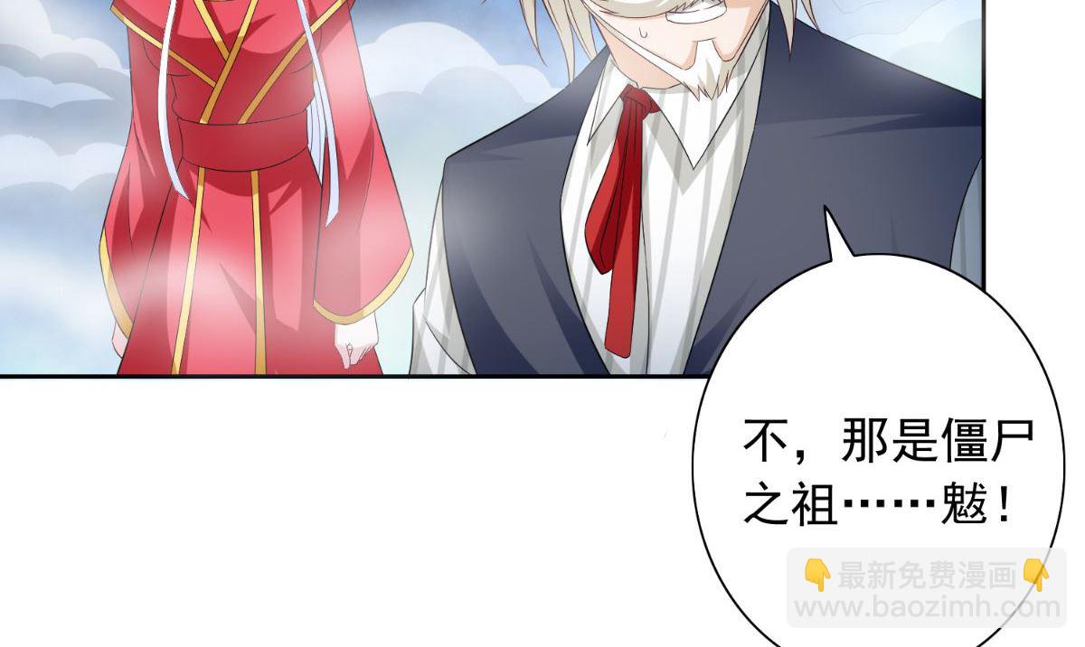 第159话 僵尸之祖？！(1/2)-第159话