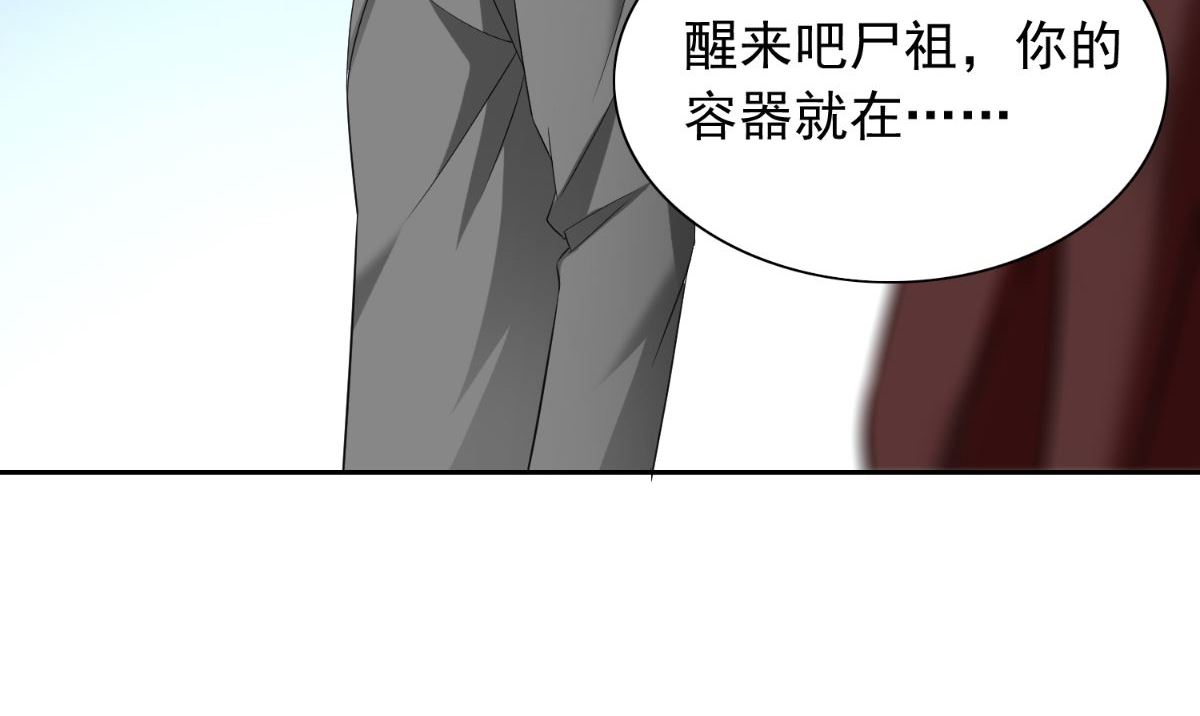 第159话 僵尸之祖？！(1/2)-第159话