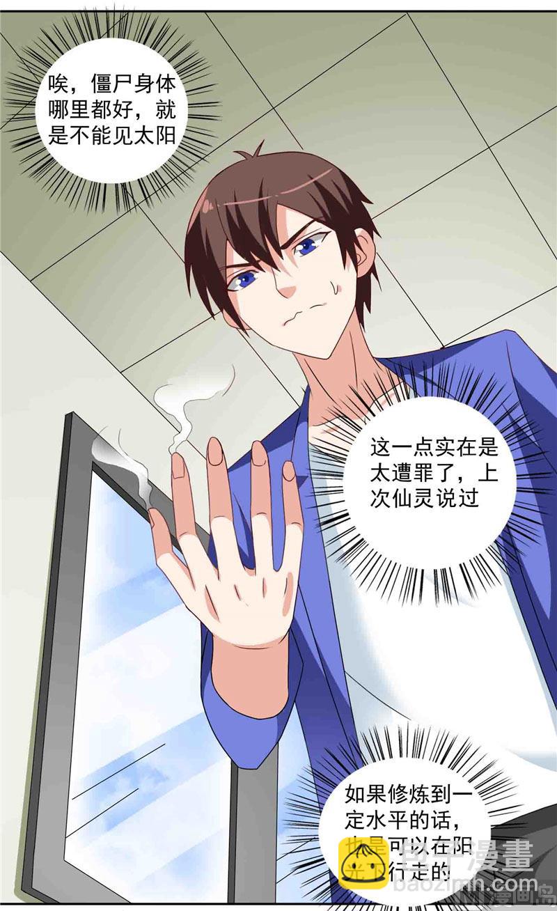 第17话 你要打遮阳伞？-第17话