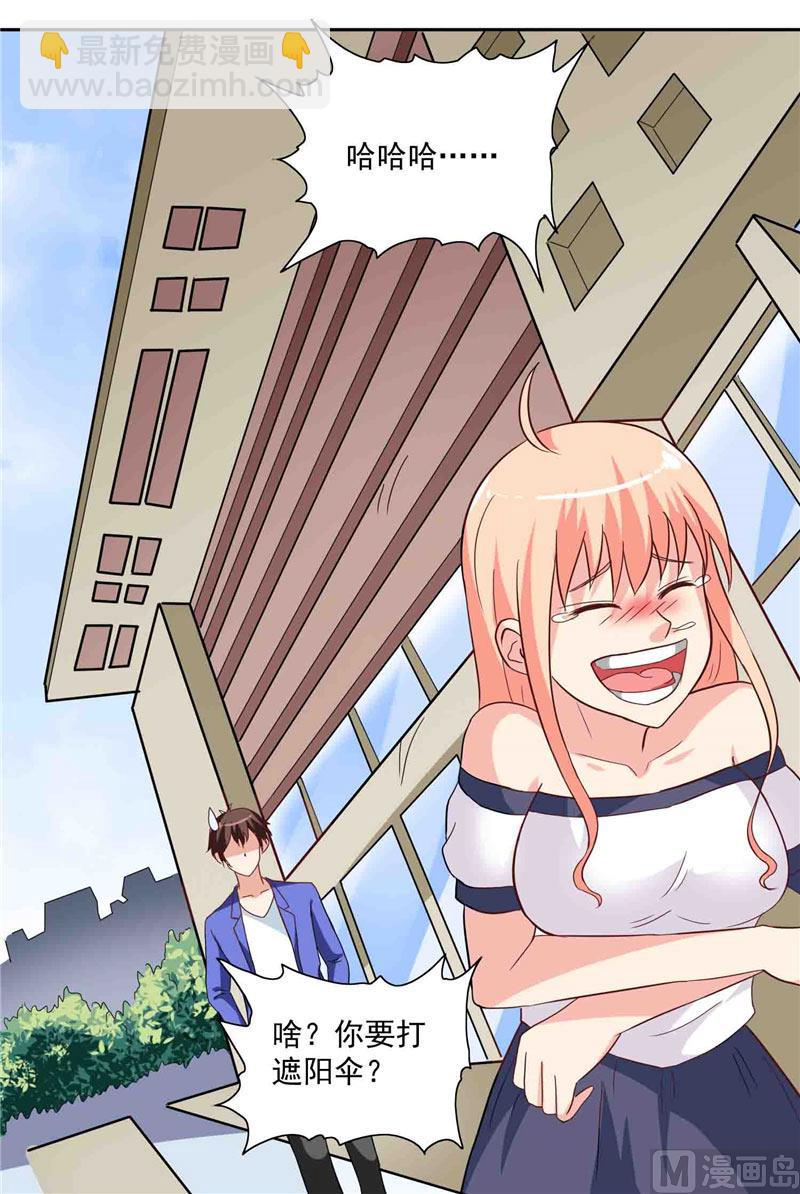 第17话 你要打遮阳伞？-第17话