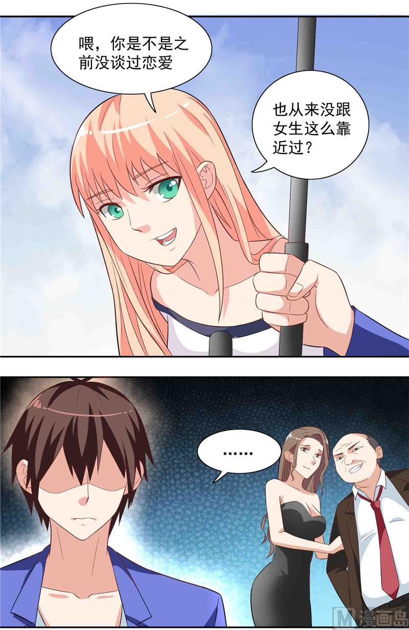 第17话 你要打遮阳伞？-第17话