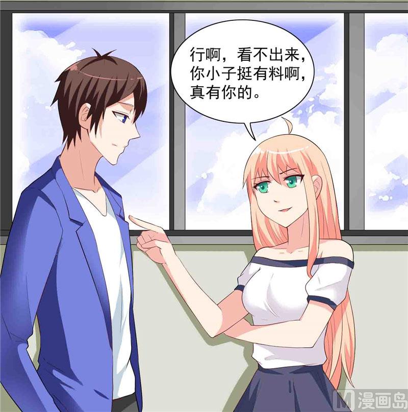 第17话 你要打遮阳伞？-第17话