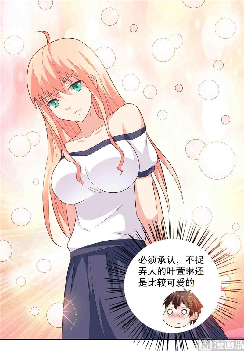 第17话 你要打遮阳伞？-第17话