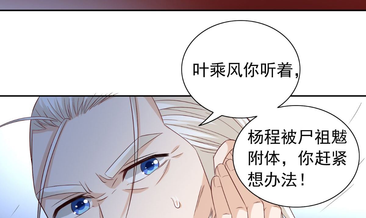 美女大小姐的專屬高手 - 第161話 別忘了還有我(1/2) - 7