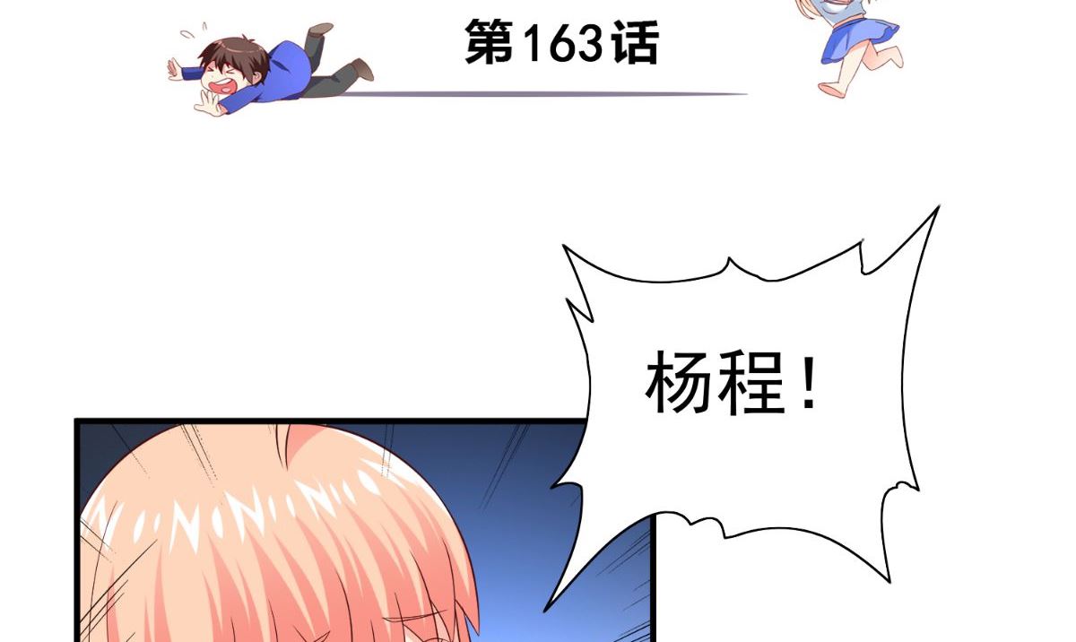 第163话 他回来了(1/2)-第163话