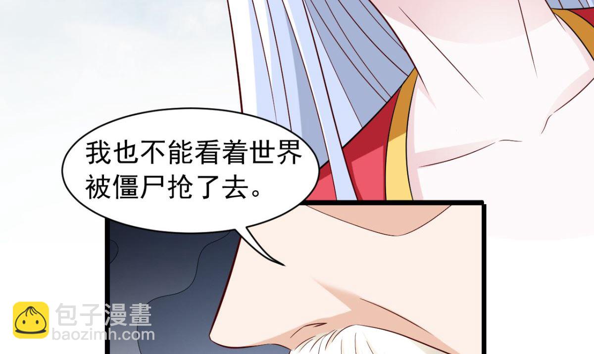 美女大小姐的專屬高手 - 第165話 支援到了(2/2) - 5