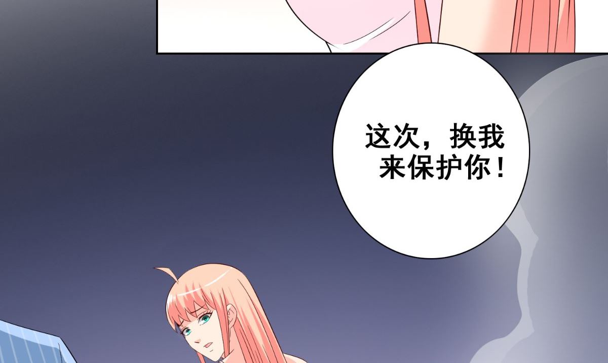 第167话 这次换我保护你了(1/3)-第167话