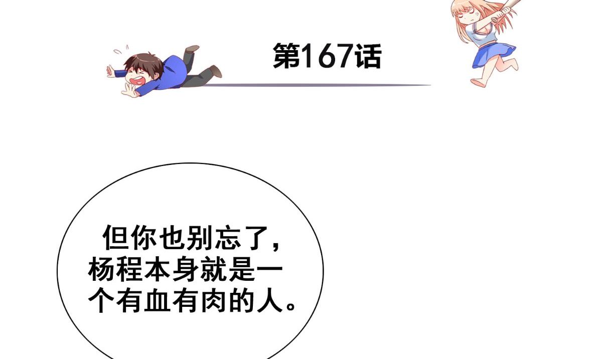 第167话 这次换我保护你了(1/3)-第167话