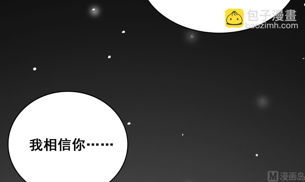 第167话 这次换我保护你了(1/3)-第167话