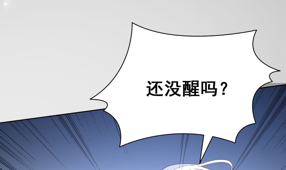 美女大小姐的專屬高手 - 第167話 這次換我保護你了(1/3) - 4