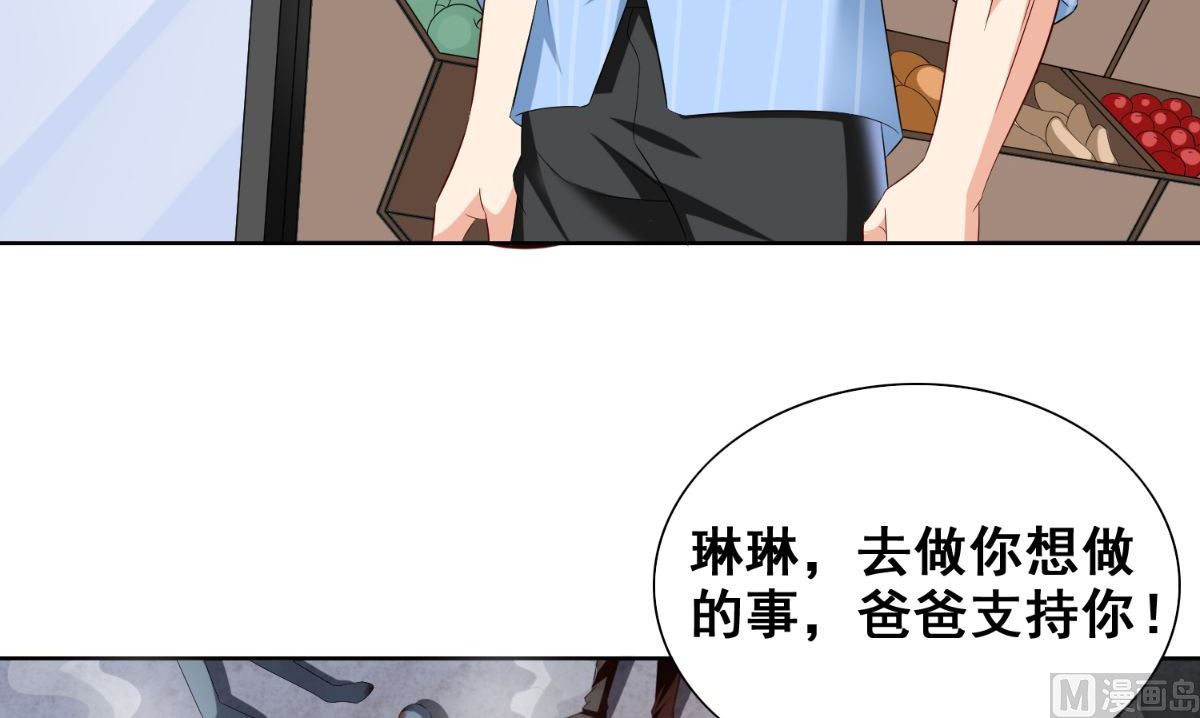 第167话 这次换我保护你了(1/3)-第167话