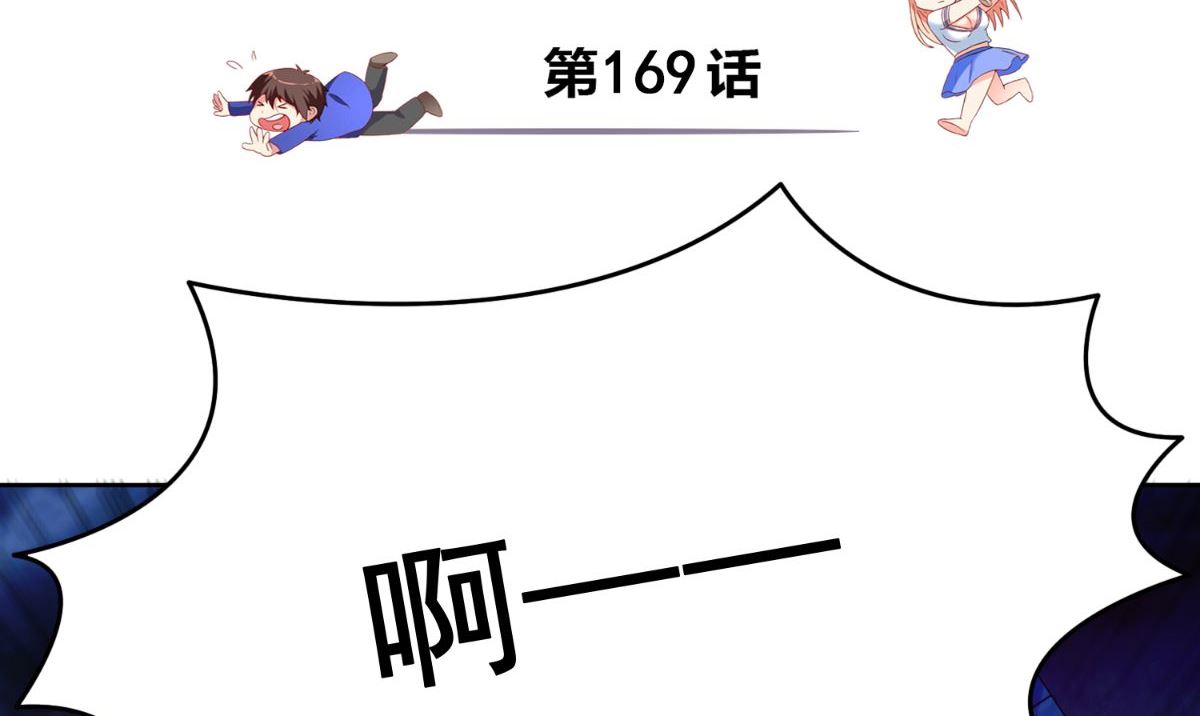 第169话 是什么我自己说的算(1/3)-第169话