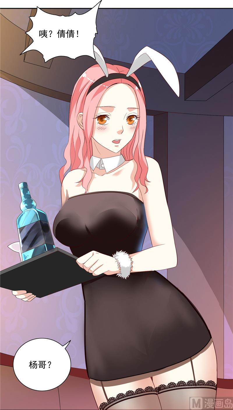 第19话 商场上的敌人-第19话