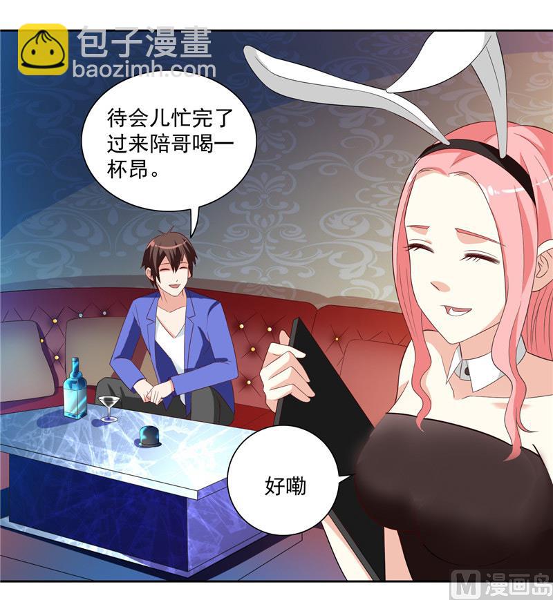 第19话 商场上的敌人-第19话