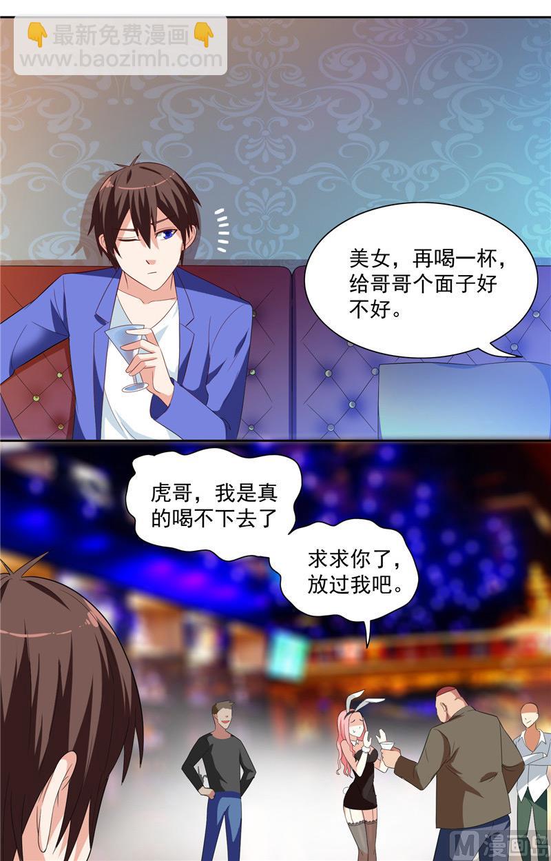 第19话 商场上的敌人-第19话