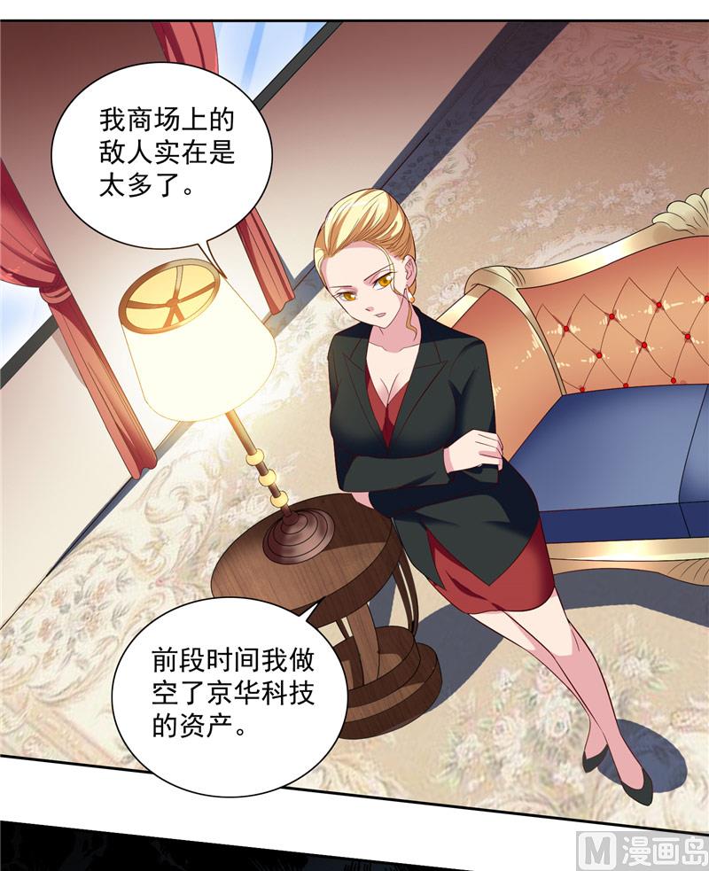 第19话 商场上的敌人-第19话