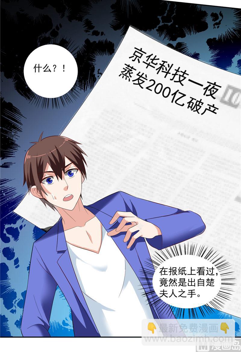 第19话 商场上的敌人-第19话