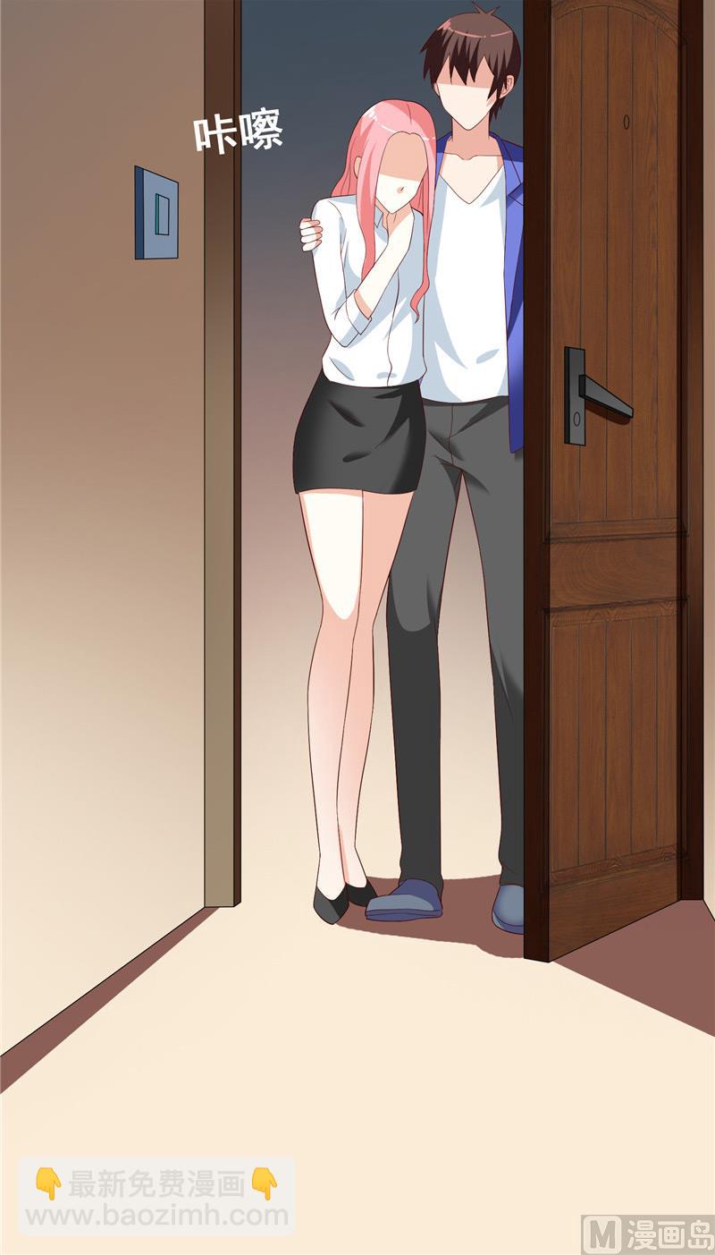 第21话 你赶紧把衣服穿好-第21话