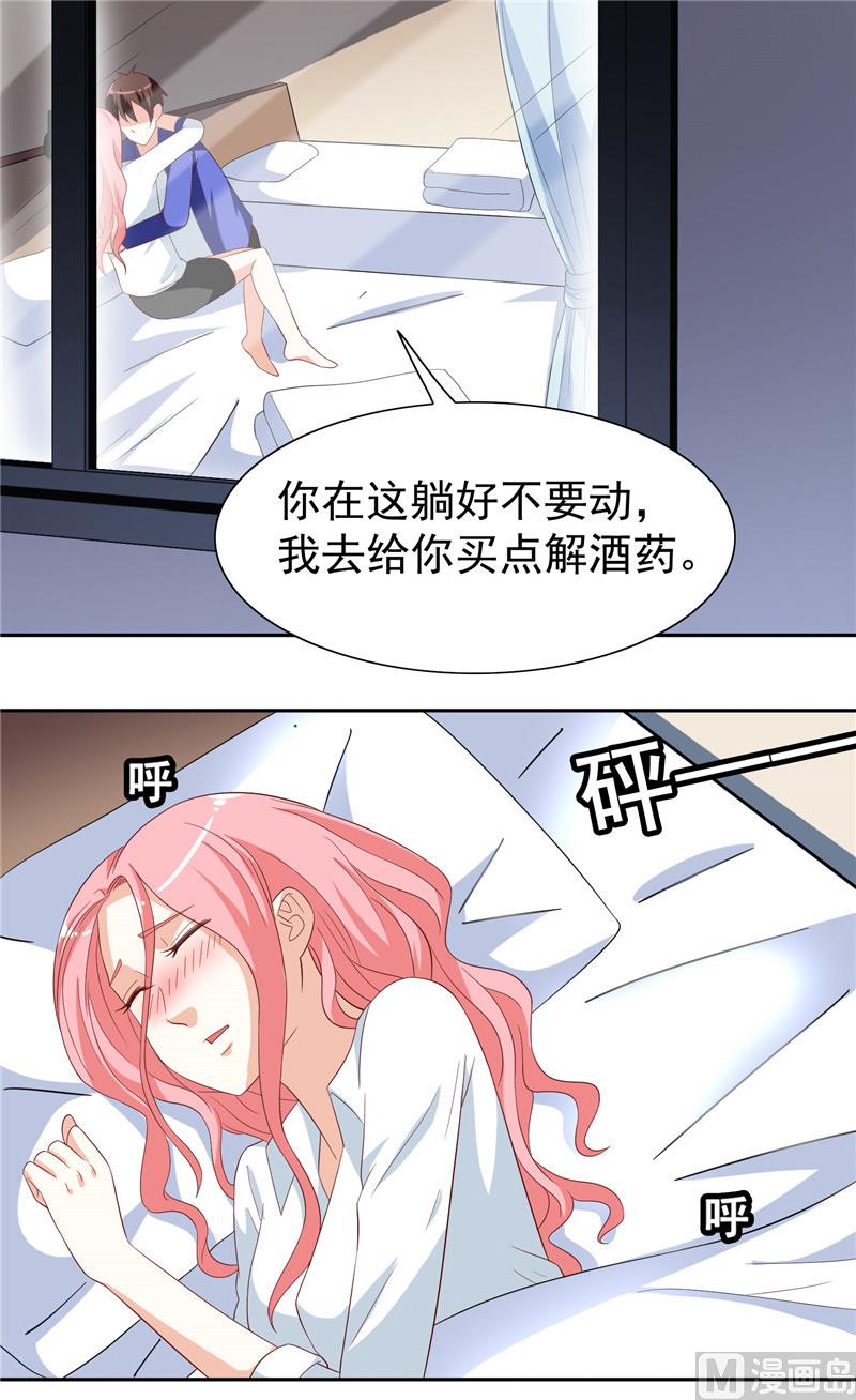 第21话 你赶紧把衣服穿好-第21话