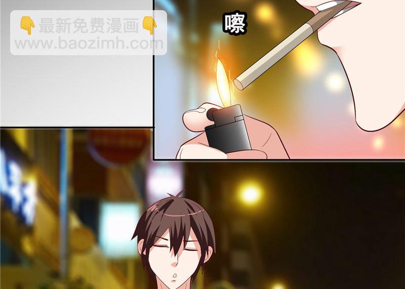 第21话 你赶紧把衣服穿好-第21话