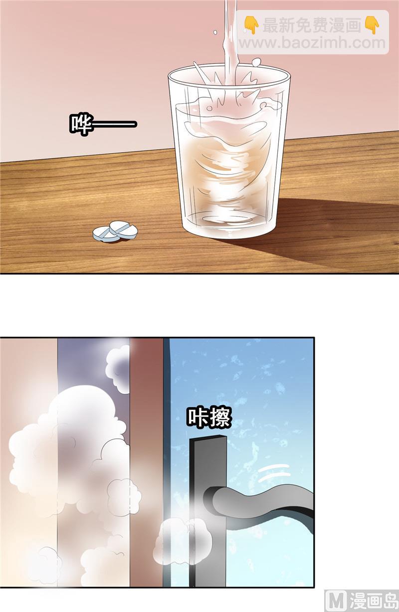 第21话 你赶紧把衣服穿好-第21话