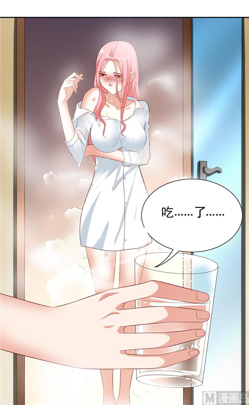 第21话 你赶紧把衣服穿好-第21话