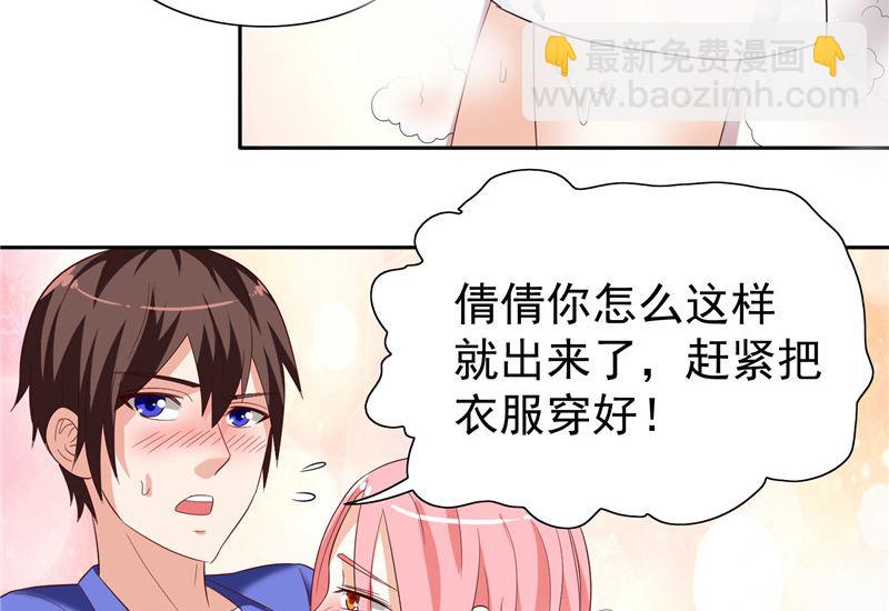 第21话 你赶紧把衣服穿好-第21话