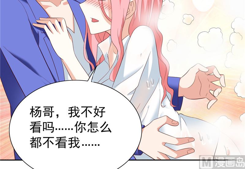 第21话 你赶紧把衣服穿好-第21话