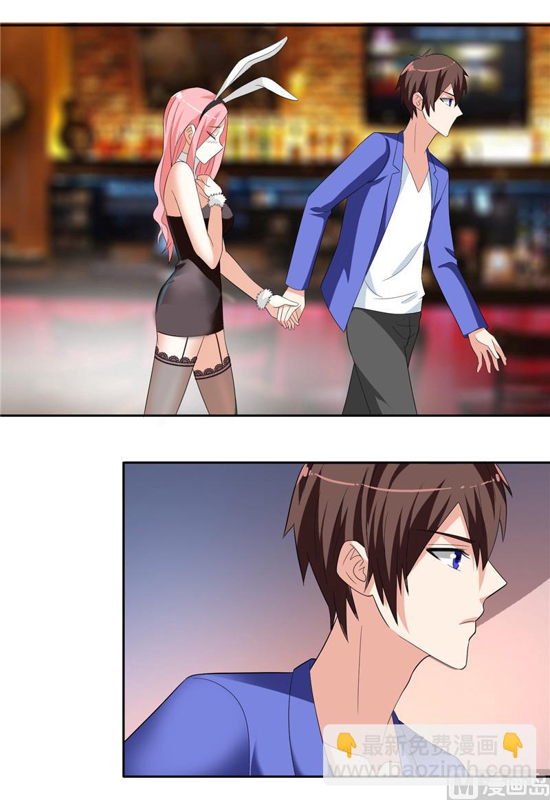 第21话 你赶紧把衣服穿好-第21话