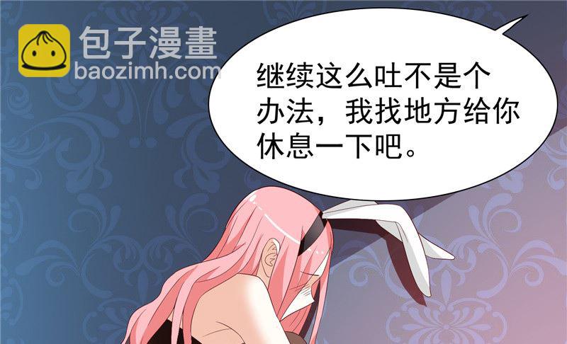 第21话 你赶紧把衣服穿好-第21话