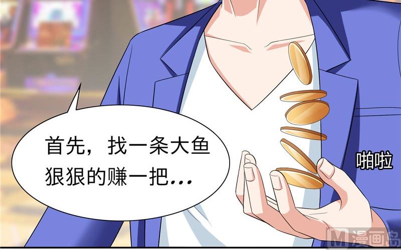 第23话 狠狠赚一发-第23话