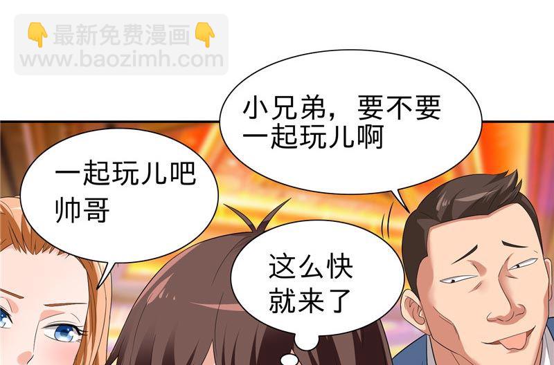 第23话 狠狠赚一发-第23话