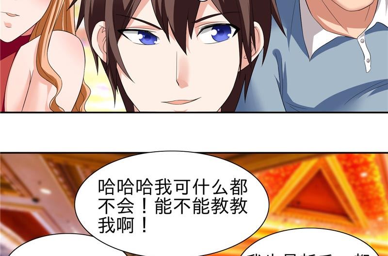 第23话 狠狠赚一发-第23话