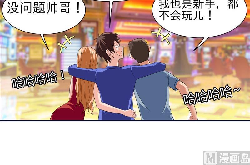 第23话 狠狠赚一发-第23话